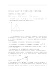 高三上学期物理期中考试试卷含答案