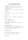 2015下学期《中医护理学》期末考试试卷