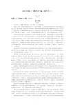 2020年上海高三二模语文汇编(现代文二)