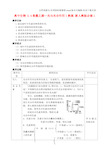 高中生物5.4能量之源—光与光合作用1教案新人教版必修1