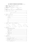 初三中考模拟试卷(含答案)