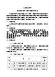 研究生科技学术活动奖励暂行办法