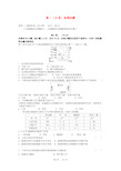 高一地理上学期12月月考试题