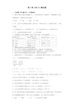 初中物理八年级下册第十章《浮力》测试题(含答案)