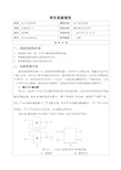 触发器及其应用实验报告