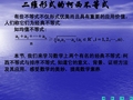 5.4二维形式的柯西不等式1 课件(人教A版选修4-5)