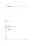 公共场所卫生监督试卷全解教学内容