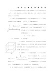 高中物理竞赛赛模拟卷含答案