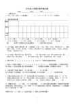 最新四年级上册基本数学概念题