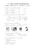 (最新)人教版九年级物理上学期期末测试卷及答案