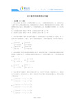 初中数学四种类型应用题