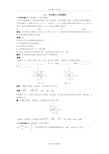 人教版数学高一B版必修4优化练习单位圆与三角函数线