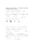 九年级上册数学测试题及答案