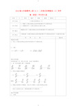 2019版九年级数学上册 21.2 二次根式的乘除法(2)导学案(新版)华东师大版