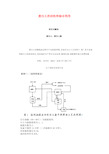 废白土的回收和综合利用