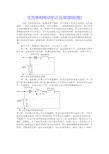 交流单相电动机正反转接线示意图