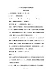 2020年吉林省中考数学试卷和答案解析