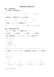 指数函数常考题型归纳含详解