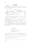 高中生物选修3第一章基因工程习题及答案word版本