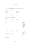 高三数学考试卷-含答案