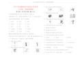 2019年安徽省初中学业水平考试 八年级英语阶段检测卷