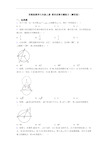 苏教版数学九年级上册 期末试卷专题练习(解析版)