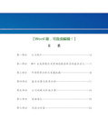 xx科技有限公司商业计划书