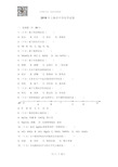 2018年上海市初中毕业统一学业考试化学试卷及答案