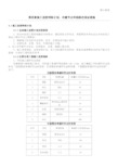 施工进度网络计划、关键节点和关键线路的保证措施