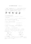 江苏省无锡市省锡中实验学校2013-2014学年七年级下学期期中考试数学试题