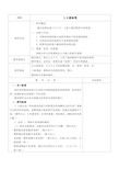 六年级上册科学课件建高塔
