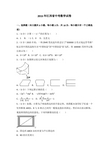 2015年江西省中考数学试卷(解析版)