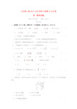 高一数学12月月考试题