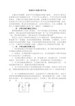 初中电路分析方法教学知识