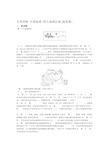 中考初中地理专项训练 中国地理四大地理区域附答案