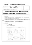 2016磁滞回线的测量