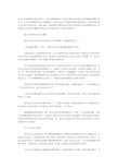 企业文化管理与企业文化建设