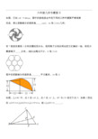 小学奥数几何专题训练