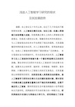 人工智能学习研究的现状其发展趋势