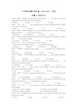 (2010-2019)十年高考英语真题分类汇编专题12 状语从句(学生版) 