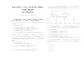 黑龙江省讷河一中2020—2020学年度上学期期中考试高三物理试卷