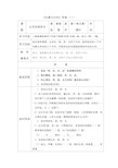 三年级数学下册数学导学案