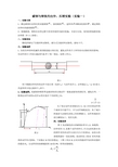 材料拉伸与压缩实验报告参考