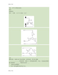 三相电路的相序、电压、电流及功率测量(精)演示教学