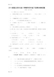 最新新版北师大版小学数学四年级下册期末测试题