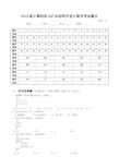 16.7动态网页设计期末考试题目(笔试)