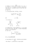 大学物理第三版下册答案