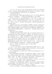 [传承中国文化的文章]中国传统文化的传承