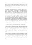 2.构建社会主义和谐社会与社会主义物质文明,政治文明,精神文明之间的关系