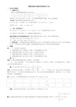 离散型随机变量的期望值和方差